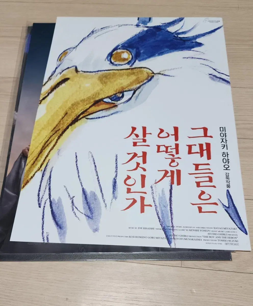 그어살 그대들을 어떻게 살것인가 포스터